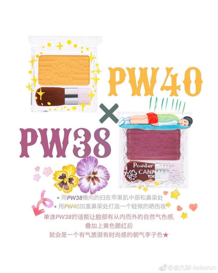 Bây giờ Nhật Bản Canmake mìn khắc đơn sắc màu mận đỏ pw38 pw25 cam pw41 nhân dân tệ màu - Blush / Cochineal má hồng kem inglot