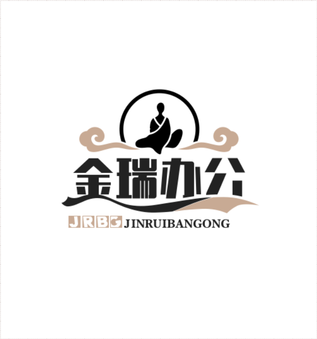 金瑞办公用品