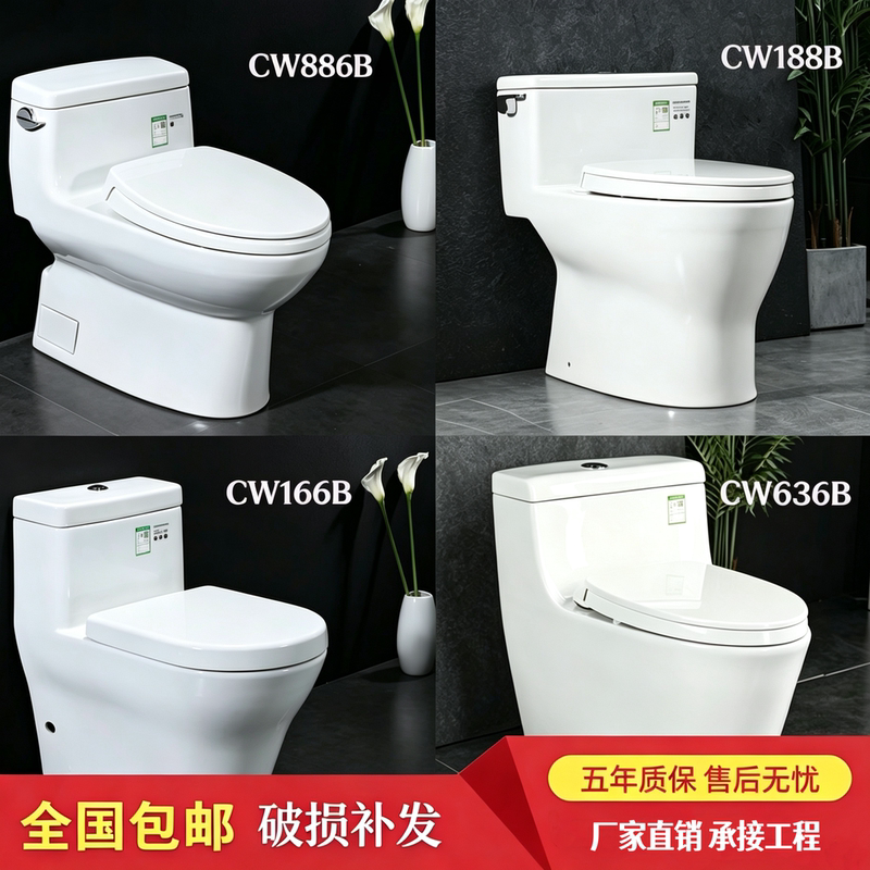 Store Same Model Cw886/188/166/636B Toilet One-Piece Water-Saving Household Siphon Toilet with Super Swirl Flushing Store Same Model Cw886/188/166/636B Toilet One-Piece Water-Saving Household Siphon Toilet with Super Swirl Flushing