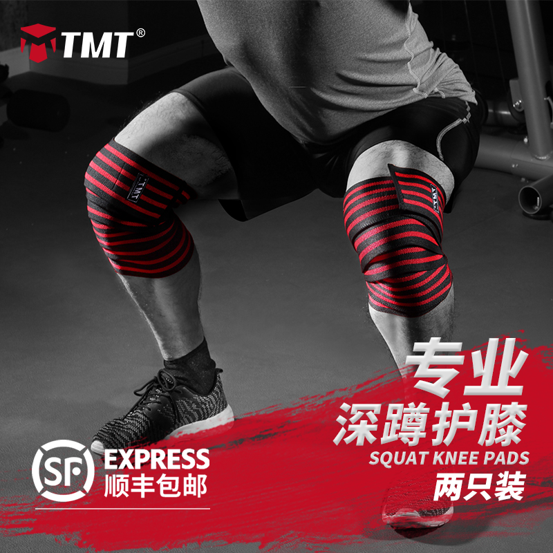 Fitness squat knee pads men's joint bandages sports protectors leg guards women's hard pull leggings belt professional elastic wristbands