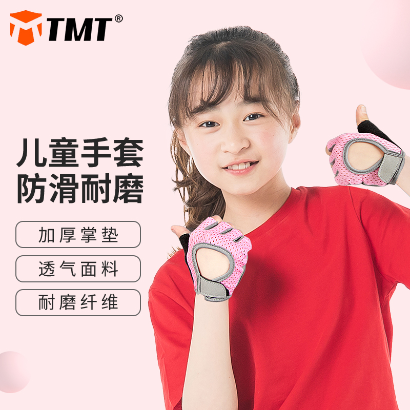 Children's gloves Sports riding thin half-finger summer and autumn fall protection palm single bar non-slip bicycle protective protective gear