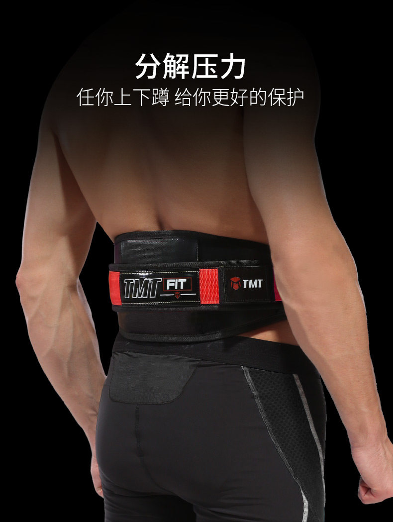TMT健身腰带护腰带深蹲硬拉男运动装备举重训练束腰带收腹女护具 TMT健身腰带护腰带深蹲硬拉男运动装备举重训练束腰带收腹女护具
