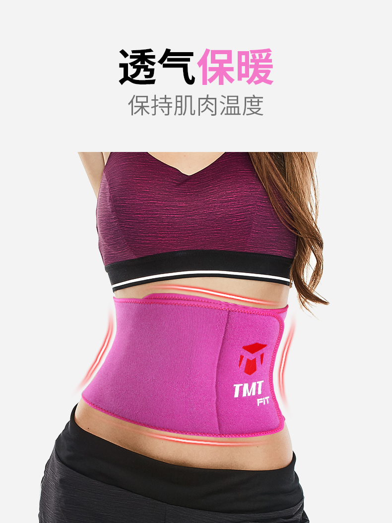 TMT đai thể thao đai thể dục nam giới và phụ nữ đồ bảo hộ corset bụng vành đai yoga chạy thiết bị wicking mùa hè băng quấn đầu gối thể thao