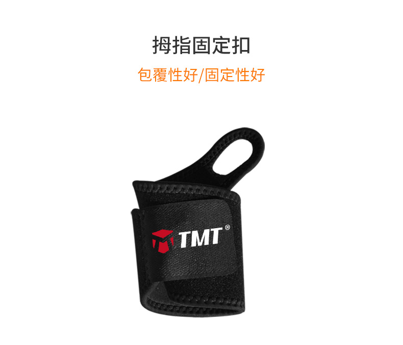 TMT运动护腕男女健身哑铃羽毛球排球篮球网球装备护手腕扭伤护具 TMT运动护腕男女健身哑铃羽毛球排球篮球网球装备护手腕扭伤护具