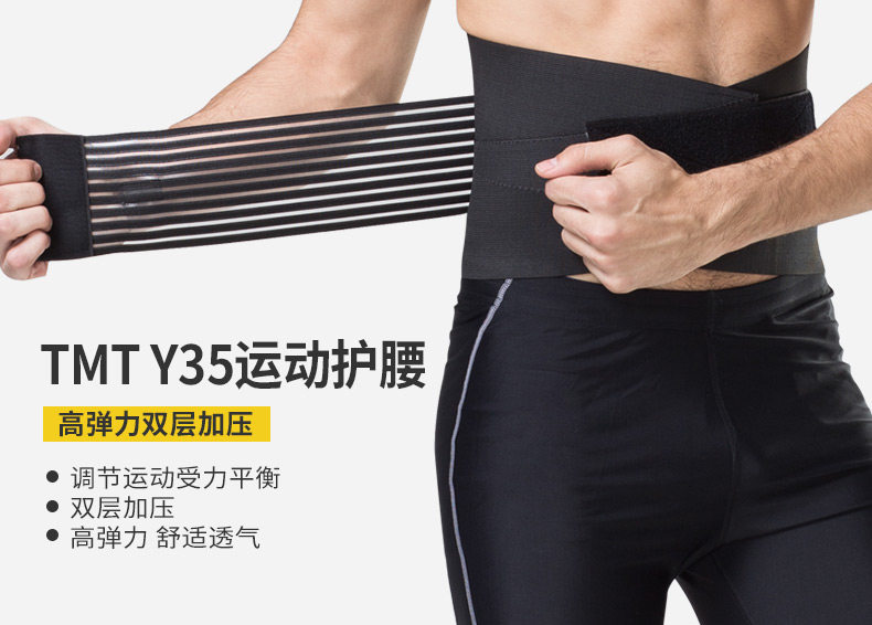 TMT运动护腰带男女保暖健身深蹲训练篮球装备跑步护具束腰收腹带 TMT运动护腰带男女保暖健身深蹲训练篮球装备跑步护具束腰收腹带