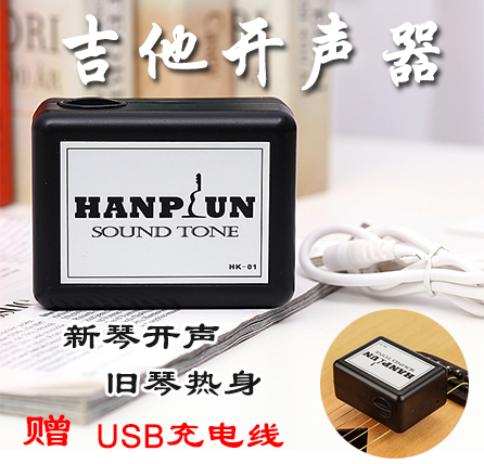 Guitar Opener Sound Opener New Qin Open Sound Old Violin Warm-up maintenance Anti-bad folk Classical Electric Guitar Universal