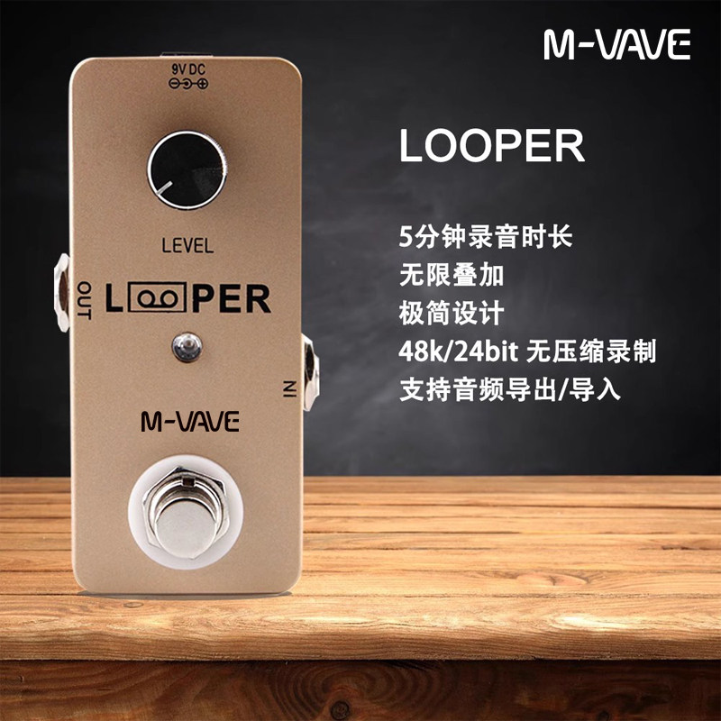ルーパー録音ループエフェクト、フレーズ録音、シングルペダル、ソロ、バンド、エレキギター、管楽器、汎用。