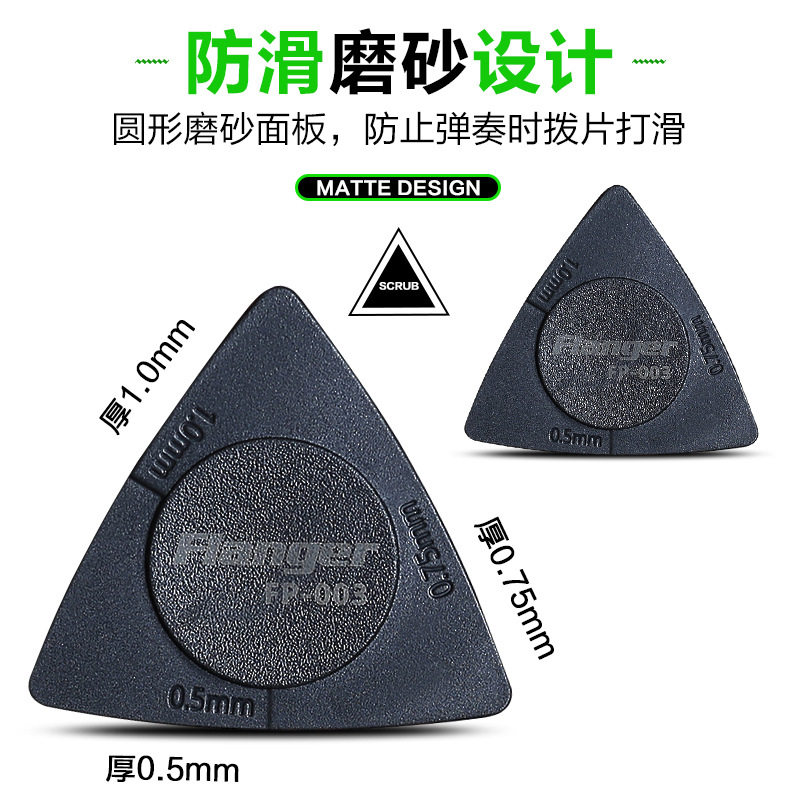 Flanger triangle guitar paddles Polymer resin 3 pieces 3 thicknesses Wear-resistant and strong Flanger