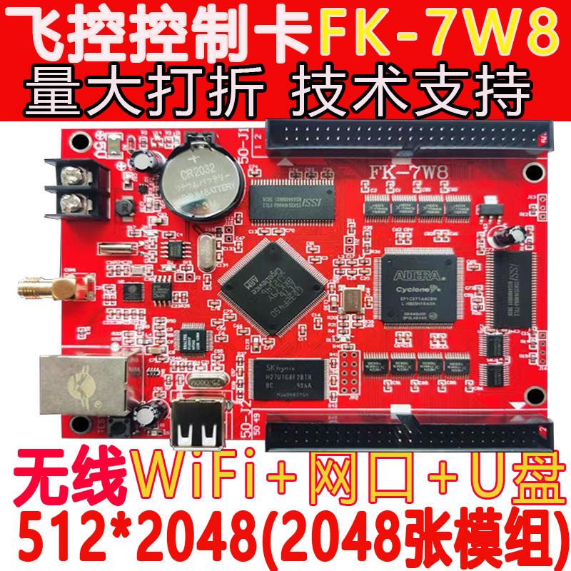 Flight Control Card Fk-7W8/7W7/7W6 Mobile Phone Wireless Wifi Network Port Single/Dual Color Led Display System