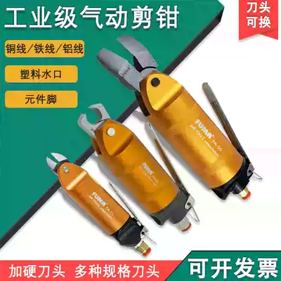 Taiwan imported pneumatic scissors, pneumatic scissors, industrial grade, powerful pneumatic scissors, electronic feet, copper wire, plastic water shears