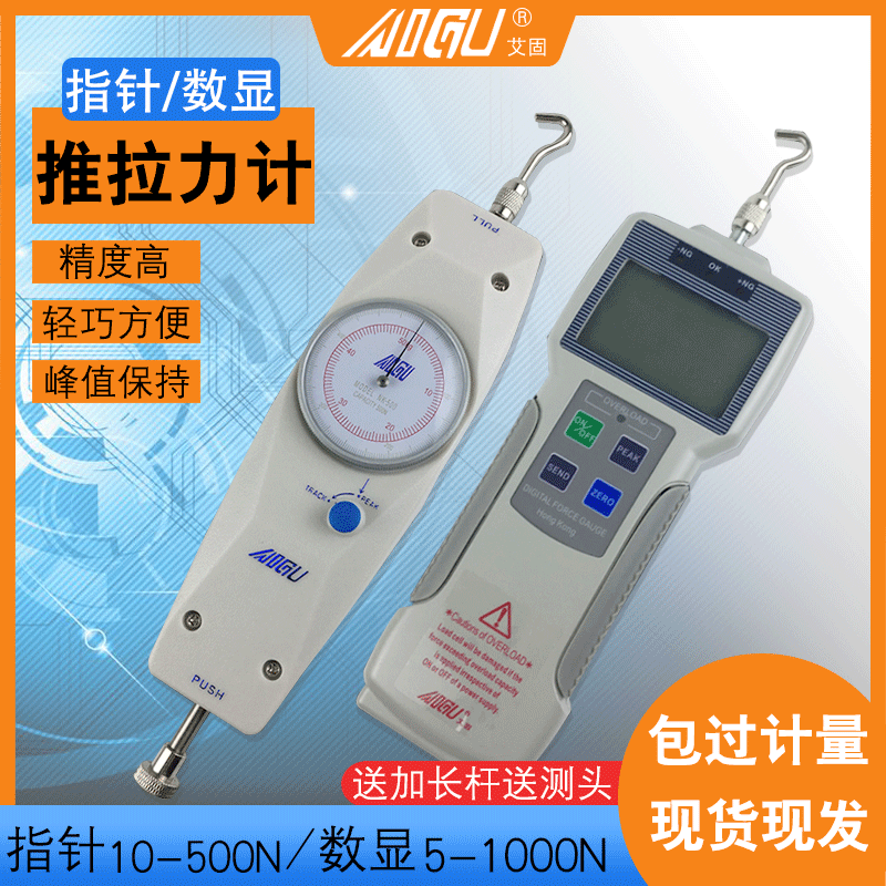 Efixation finger-type push-pull force counting-type dynamometer tension pressure tester spring dynamometer