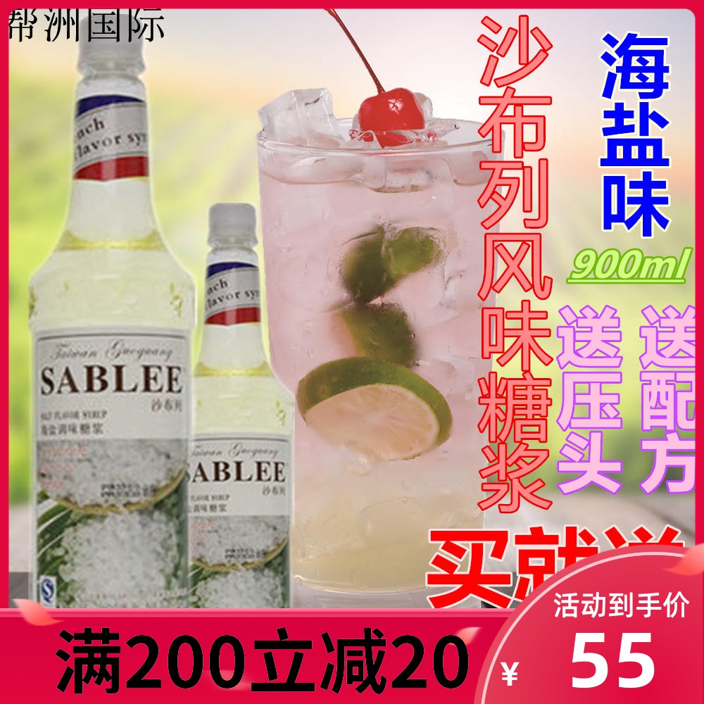 Master Zhu Shaulefa Type of syrup Fruit dew New sea salt fruit dew 900 ml Single bottle National