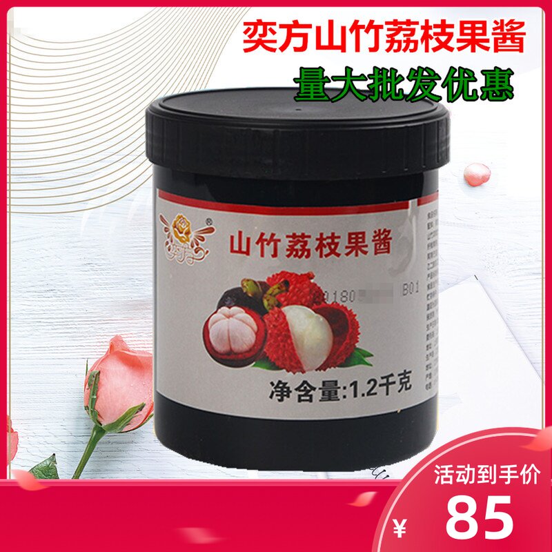 Fruit Tea Beverage Mountain Bamboo Lychee Fruit Jam Concentrated Fruit Puree 1 2kg Mountain Bamboo Lychee Fruit Grain Milk Tea 