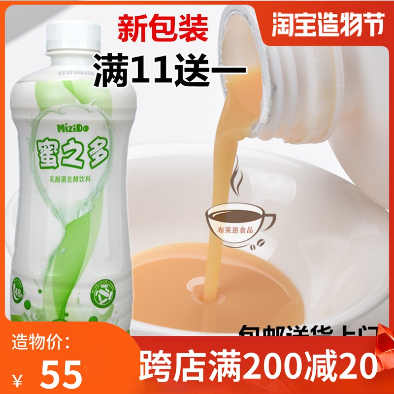 Hot summer honey as much as 1 5 liters of lactic acid bacteria fermented concentrated drink