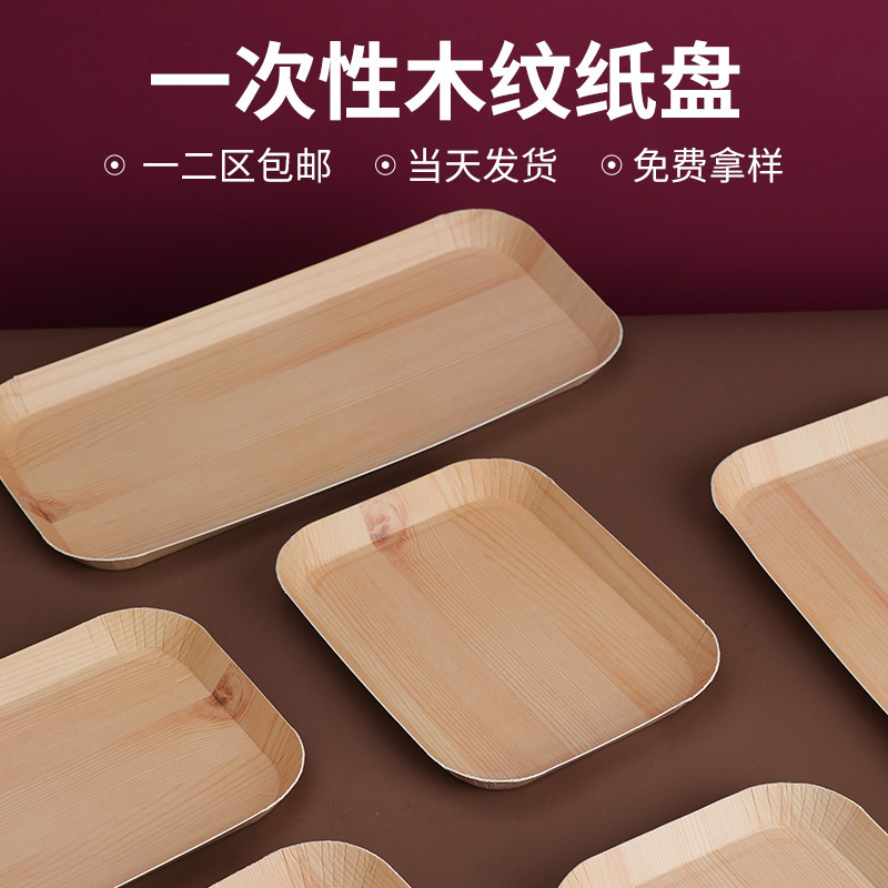 200 Eco-Friendly Wood Grain Disposable Paper Plates for Commercial and Household Use, Suitable for Dishes, Cakes, and Snacks 200 Eco-Friendly Wood Grain Disposable Paper Plates for Commercial and Household Use, Suitable for Dishes, Cakes, and Snacks