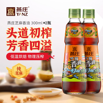 Yanzhuang Toudao Junior Pressed Sesame Oil 300ml * 2 Bottles of Pure Sesame Oil Household Cool Mix 100% Pure Sesame Oil