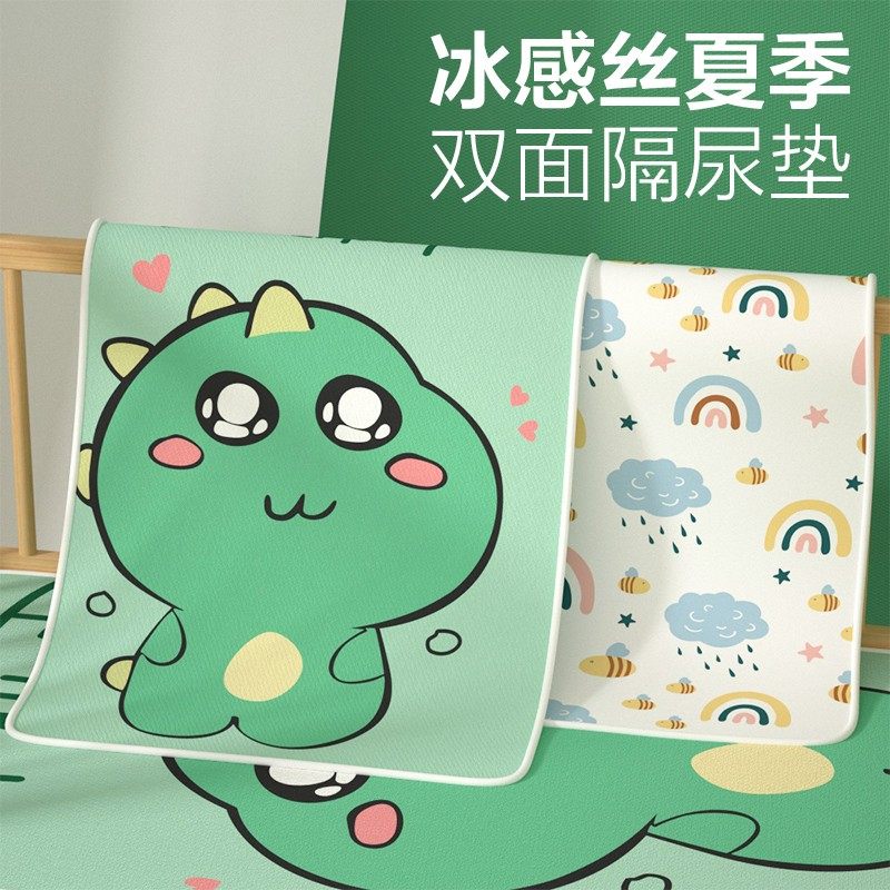 Summer Ice Silk Baby Sepp Bath double sided summer breathable freshman Children's bed waterproof washable baby mat mat