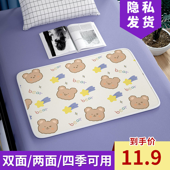Aunt pad menstrual period special waterproof and washable big aunt bed leak-proof menstrual period sub-urine small mattress