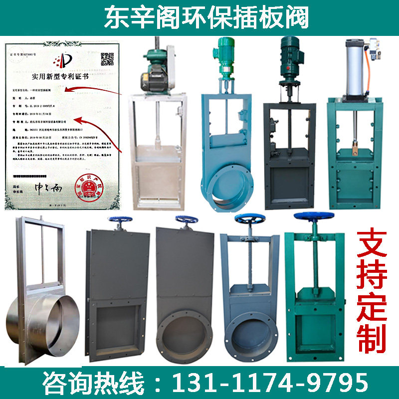 Manual plug valve sewage valve pneumatic gate valve stainless steel gate valve discharge valve flanged cast iron valve valve