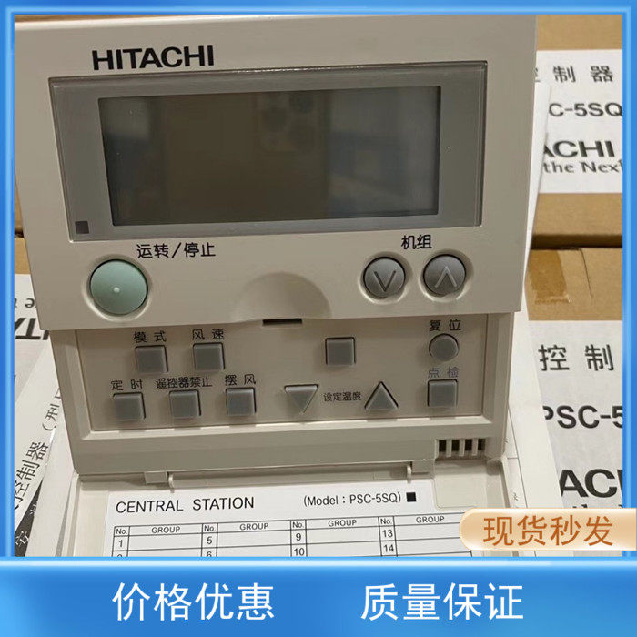 Original Hitachi Hitachi Central Air Conditioning 16 - bit central controller PSC - 5SQ wire control multi - linked handset