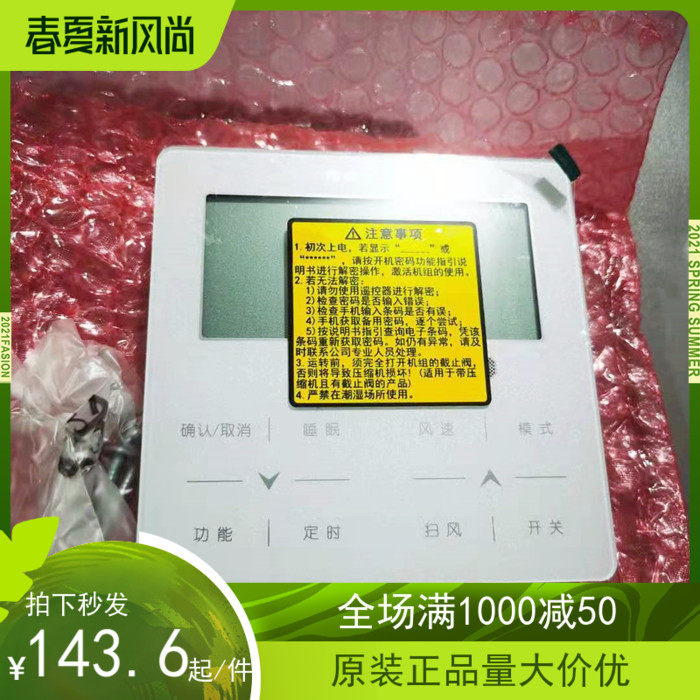 Brand new original dress Gree wire controller xk99 central air conditioning controller 5 generations multi-online hand fuck machine 120 Dimensions