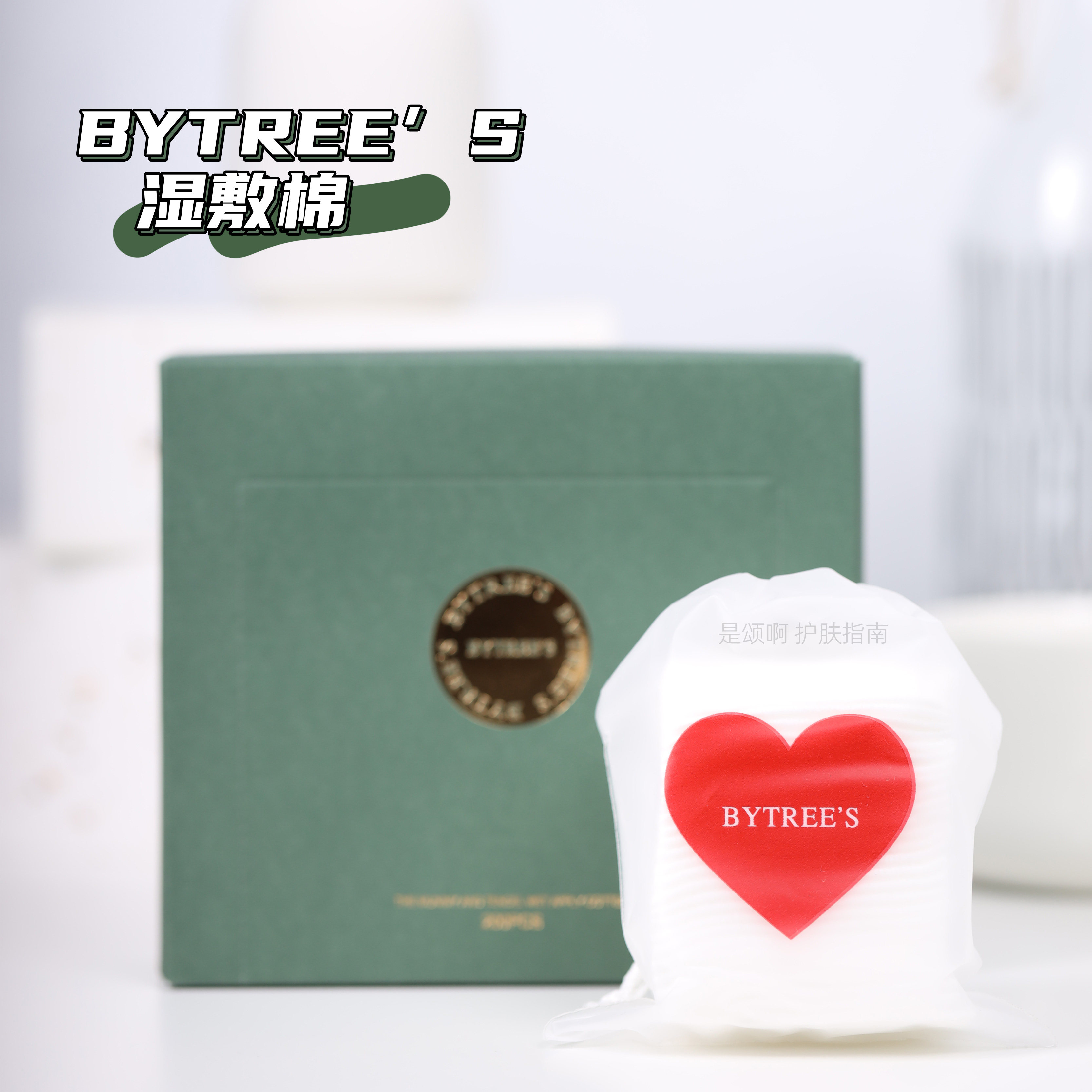 Old guest for purchase ~ price-performance ratio ultra high A box of 200 pieces of Bertrice Makeup Cotton can be elongated and wet to use ~