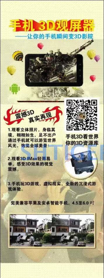 Lunettes VR ou 3D - Ref 1234811 Image 10