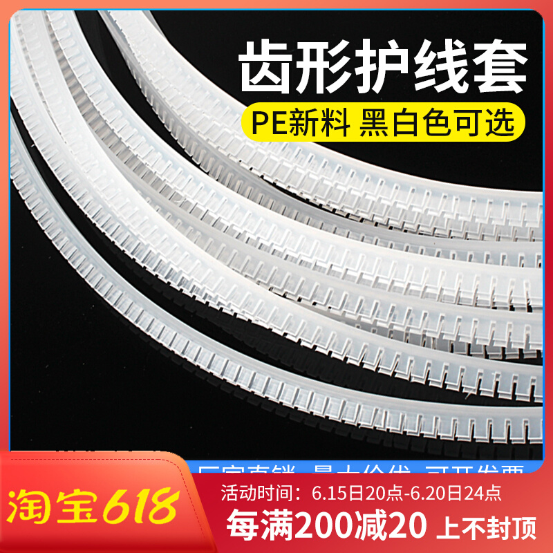 KG-016 series plastic living protection wire sleeve tooth free insulating protective sheath tooth type protective belt toothed wire protection sleeve