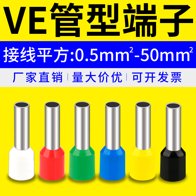 Needle terminal block VE1008 1508 0508 European tube terminal cold-pressed small black clip-on crimping nose