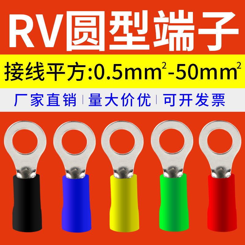 RV圆形预绝缘端子O形接线端子冷压铜鼻线耳铜线镀银接线耳 1000只