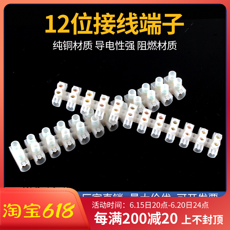 12 bits 10A3020 nylon binding post terminals Copper Plated Wire Luminaire Connectors Can Cut flame retardant X3-12