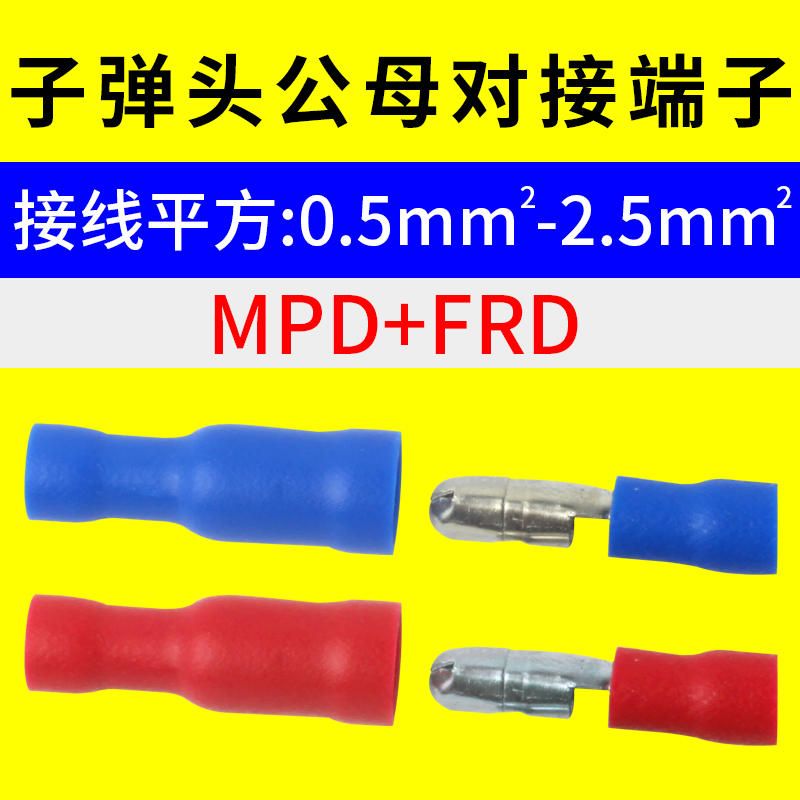 Sub Warhead Wiring Terminal Wire Connector Butt Joint Pluggable Pre-All Insulation Male Terminal Post Head