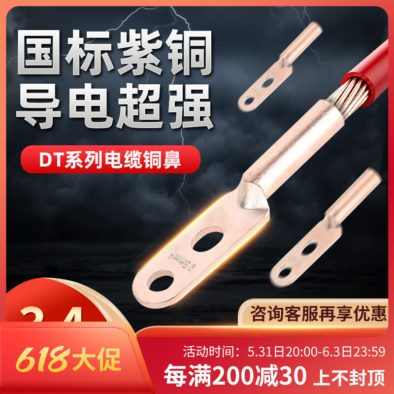 The standard double hole copper nose DTS25 terminal block 35 bronze 50 tin 70 thickness 95 copper wire ear 120 square