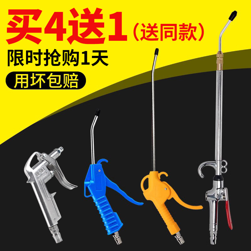 高压吹尘枪气吹枪强力吹灰枪加长风枪空压机气泵喷枪货车气动工具