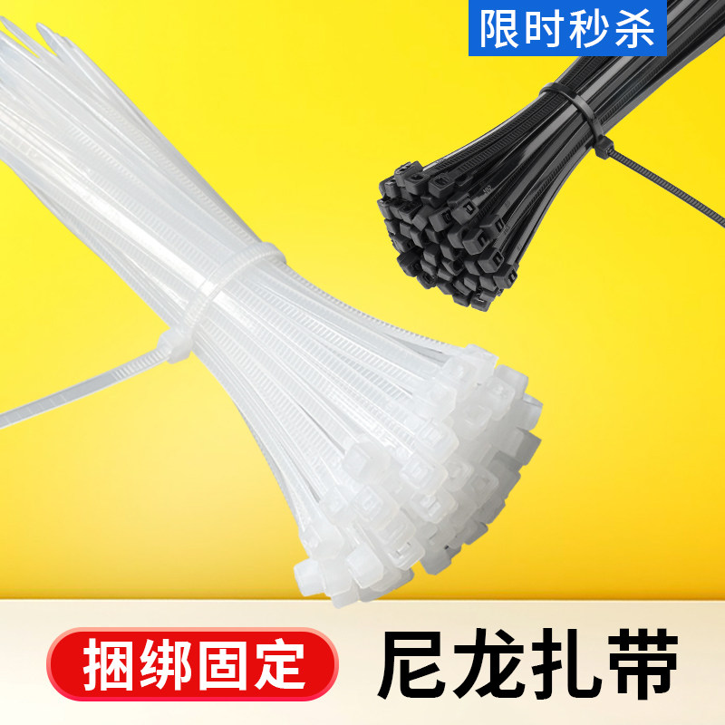 自锁式尼龙扎带塑料卡扣强力累勒死狗大小号电线捆绑紧固束扎线带