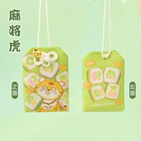 Green-Mahjong Tiger 【Поздравляю с удачей】