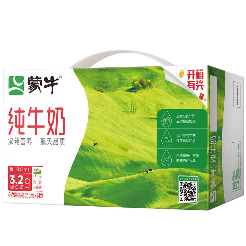 【推荐】蒙牛全脂纯牛奶利乐包250ml*24盒*1箱  新老包装随机发