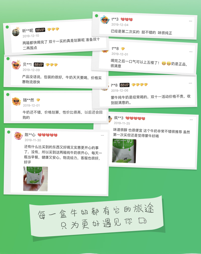 蒙牛 PURE MILK 100%生牛乳 纯牛奶 250ml*24盒 图3