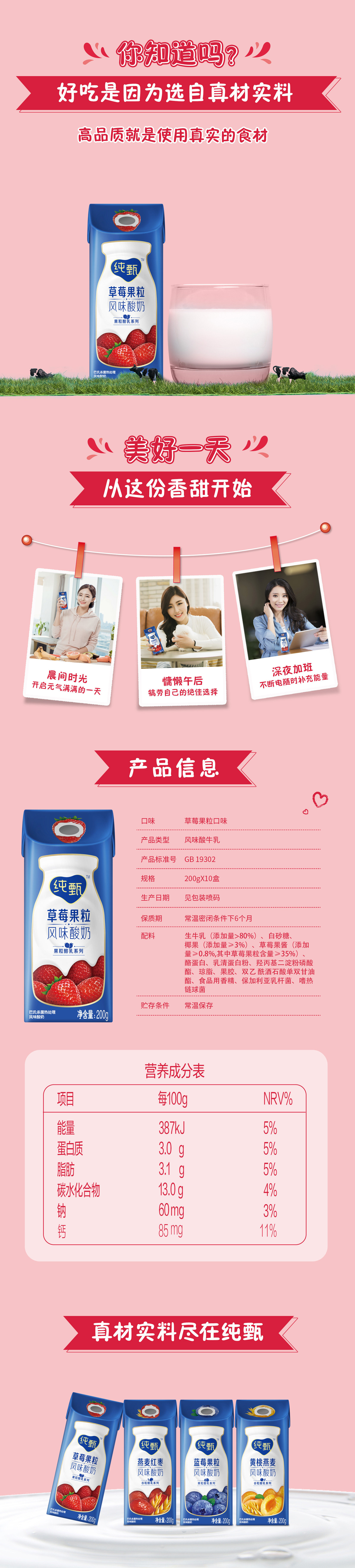 蒙牛 草莓果粒风味酸奶 230g*10瓶/整箱 图3