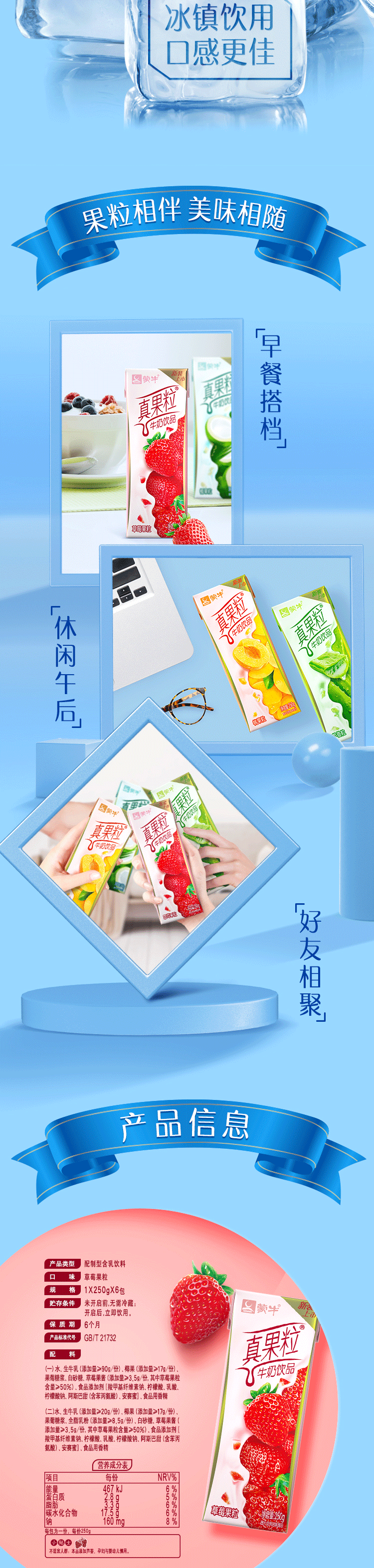 蒙牛 真果粒牛奶 缤纷礼盒装 250g*24包 4种口味 图4