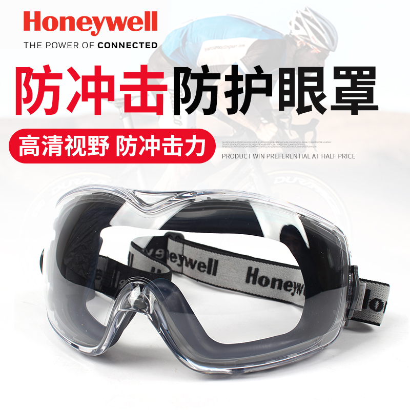 Honeywell1017751D-Maxx full view coating anti-shock eye goggles windproof anti-splash