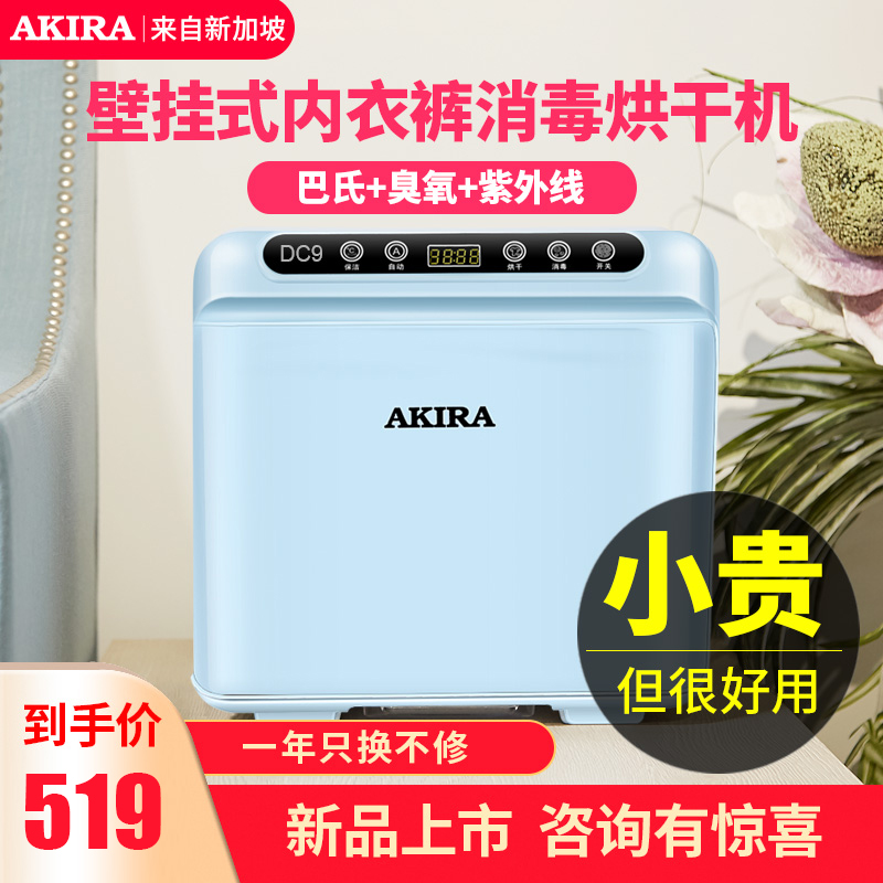 Underwear disinfection machine Home Small ozone case lingerie dryer Sterilization Cabinet Ultraviolet sterilizer Mask Clothing