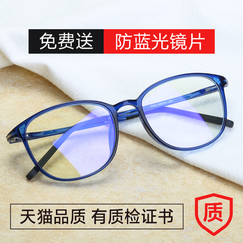 Anti-radiation anti-blue light glasses for men and women Korean version tide round frame frame flat mirror discoloration with myopia
