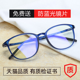 Anti-Radiation and Anti-Blue Light Glasses for Men and Women, Korean Style Trendy Round Frame, Non-Prescription Lenses, Photochromic, Suitable for Nearsighted Eyes