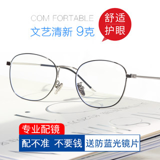 Anti-Radiation Blue Light Glasses for Men, Trendy and Stylish, Popular Square Frame Non-Prescription Glasses for Women, Anti-Myopia for Mobile Phone Use