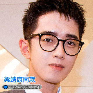 Black Frame Anti-Blue Light and Anti-Radiation Glasses for Nearsighted Men, Korean Style Trendy Prescription Glasses for Women, Natural Look Influencer Flat Glasses