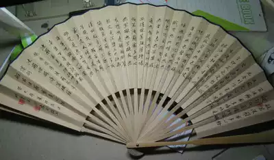 Liang's handwritten Heart Sutra Rice paper folding fan meditates on evil, takes the cool off, goes to the summer, gives gifts for personal use, cool Chinese style hot sale