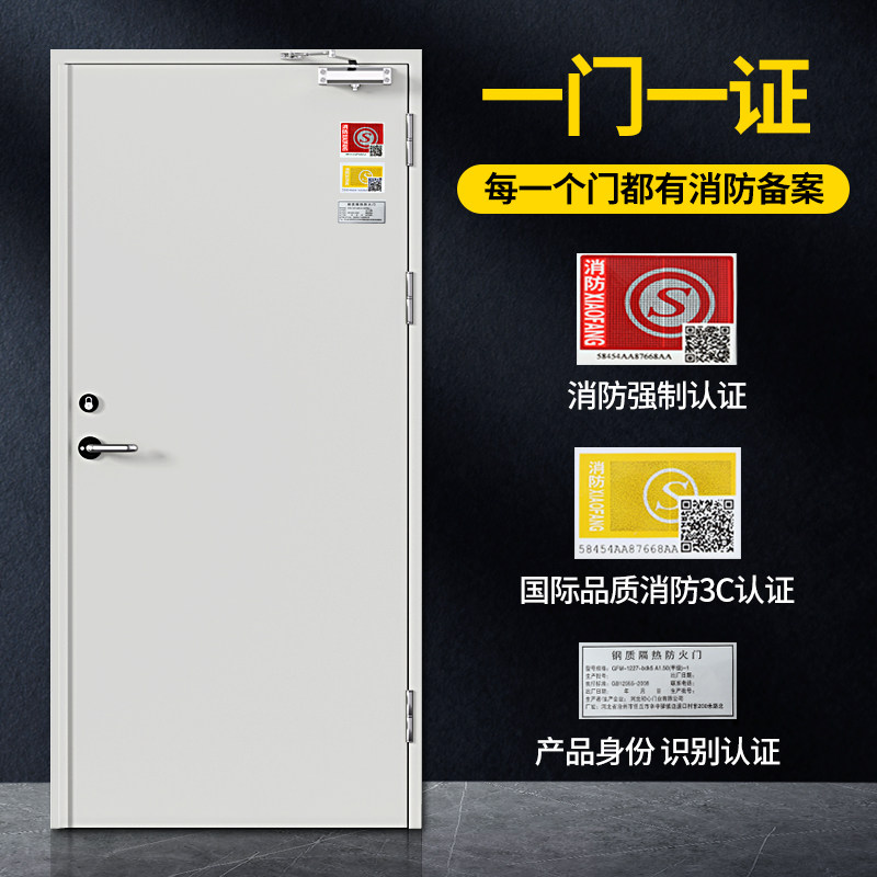 防火门厂家直销:钢制甲级乙级消防安全防火门,定制防盗门,安全无忧的选择!-防火门-淘宝百科网