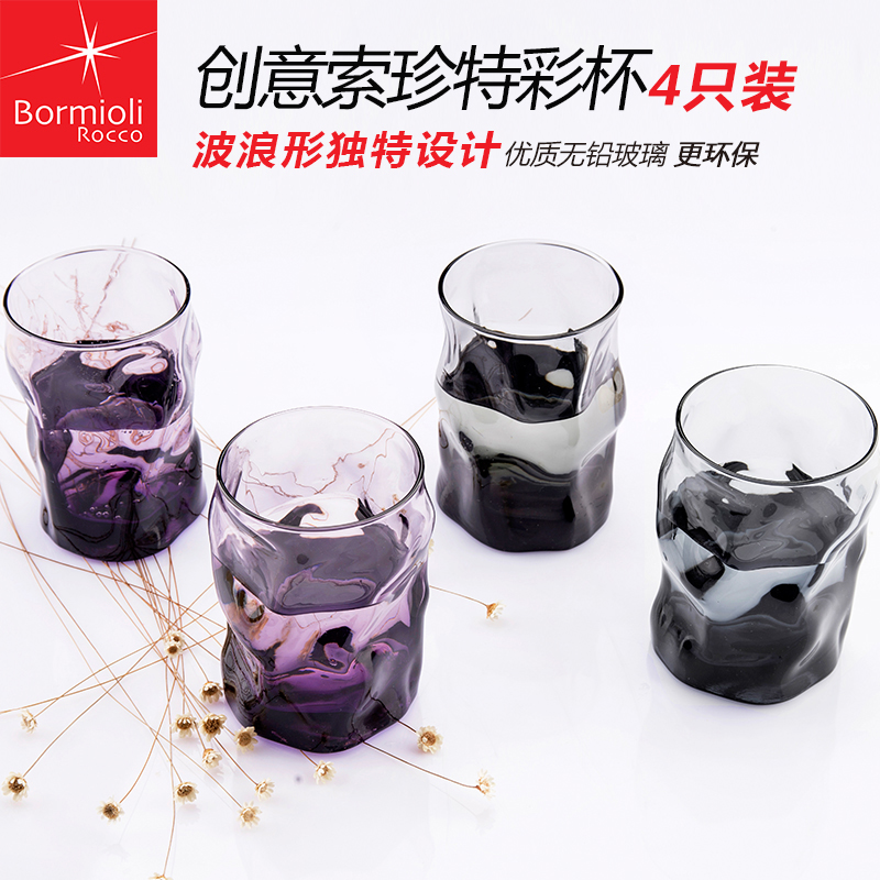 bormioli rocco imported lead-free color glass cold drink cup glass 4 sets of primary color glasses