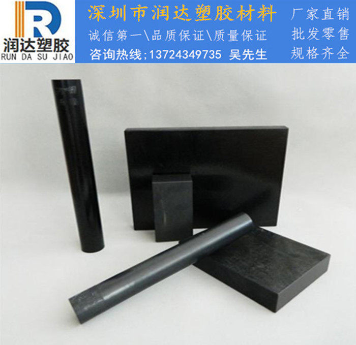 黑色ABS+pc板 加玻纖PC+30GF 聚碳酸酯板 化工碳酸板米黃色ABS板-Taobao